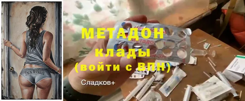 Метадон мёд  Кириши 