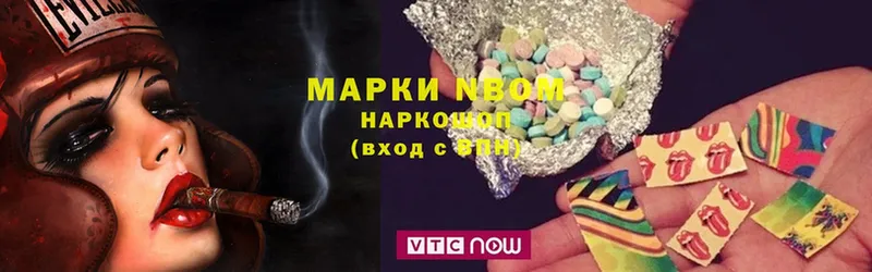 где купить   Кириши  Марки NBOMe 1,5мг 